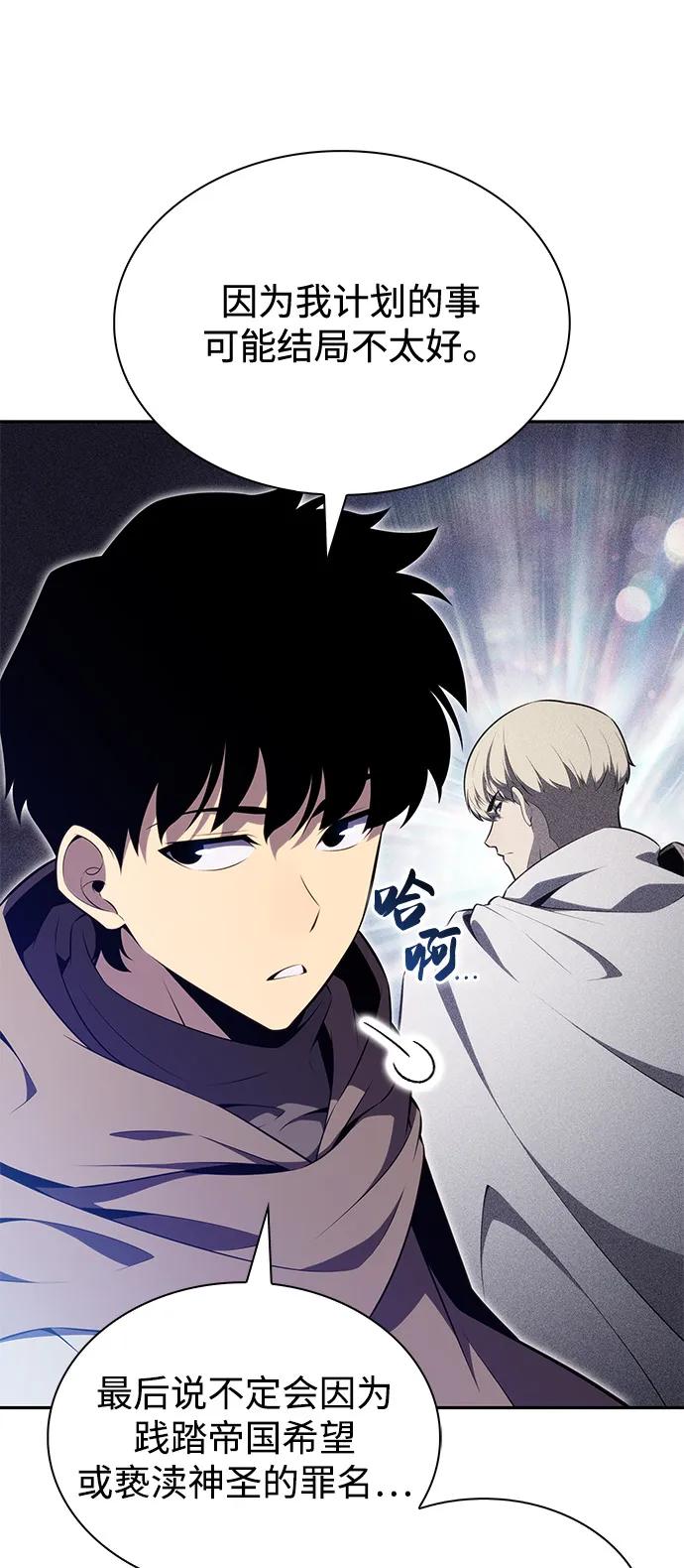 《公爵家的重生暗杀者》第69话 无名遗迹（1） 第87页