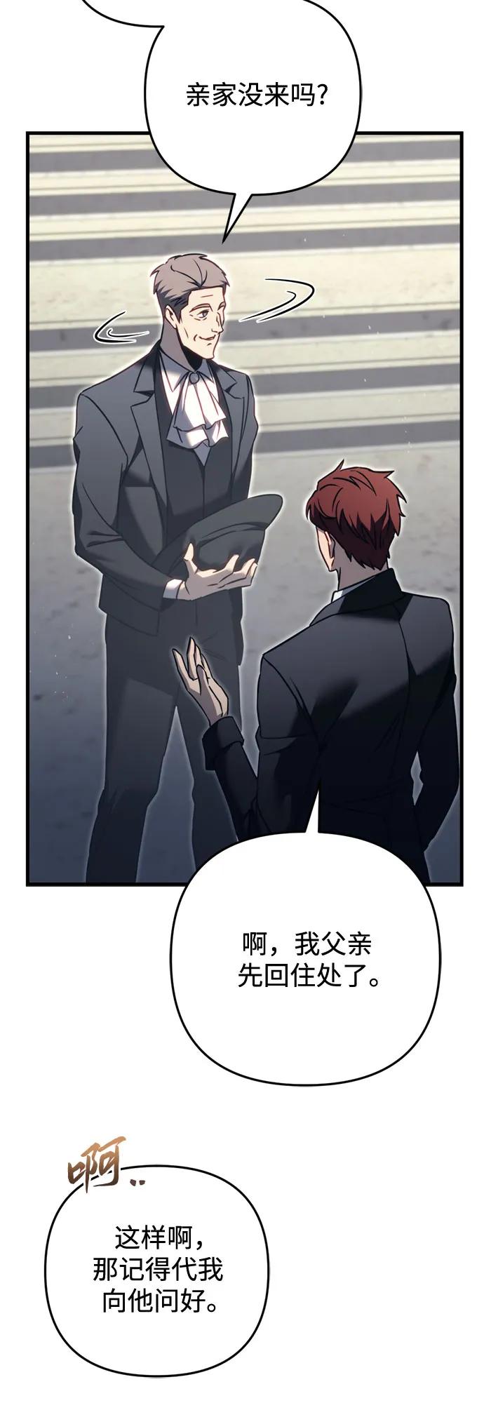 《灭门家族的重生者》第69话 第29页