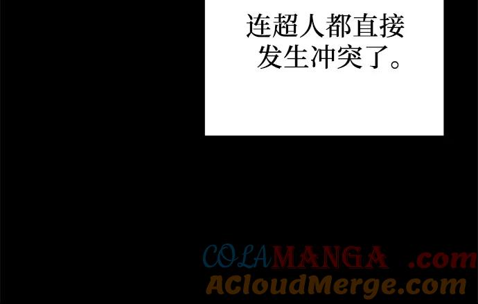 《灭门家族的重生者》第69话 第58页