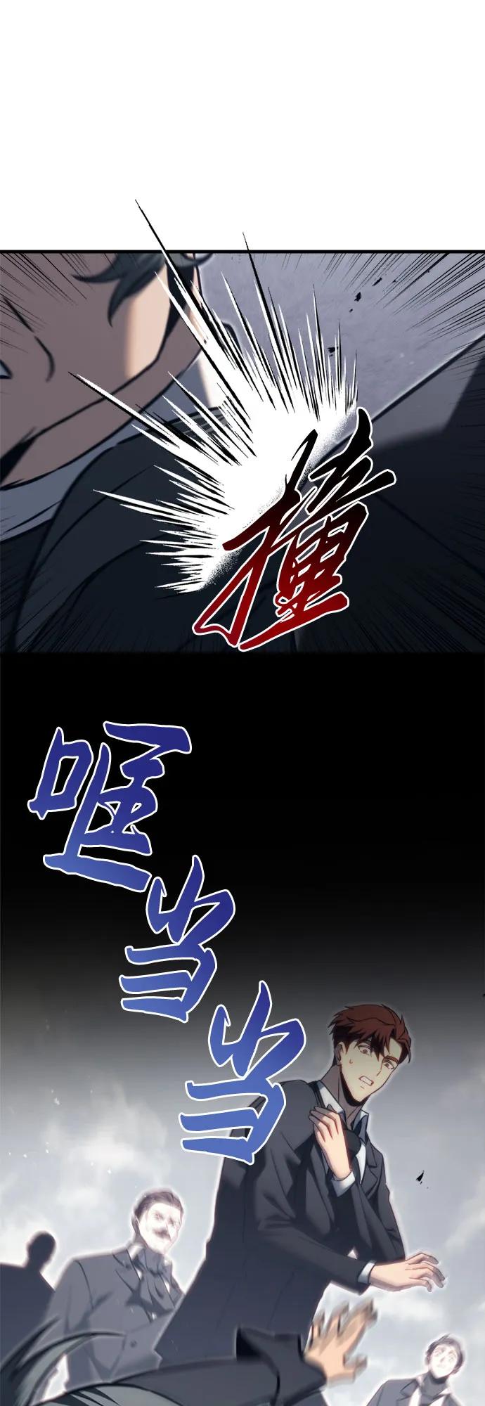 《灭门家族的重生者》第69话 第42页