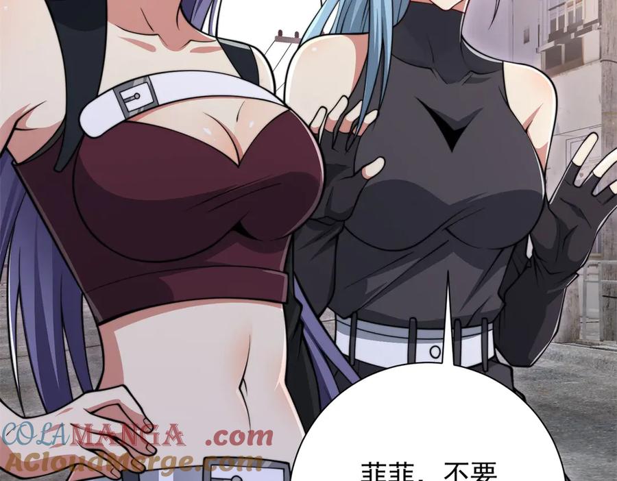 《异能重生我提前登顶》第36话 比武大会正式开始！ 第113页