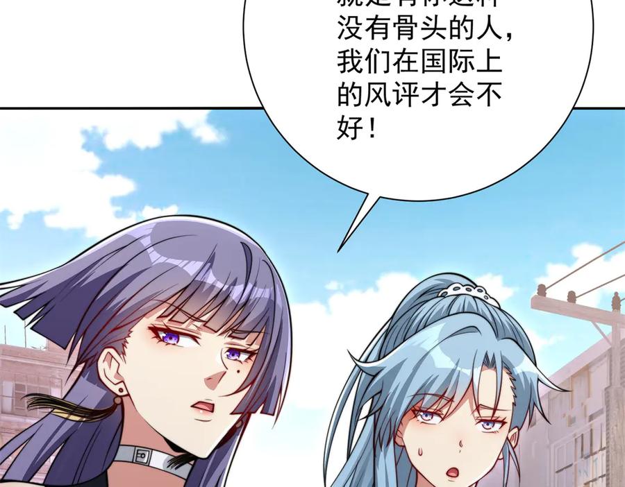 《异能重生我提前登顶》第36话 比武大会正式开始！ 第112页