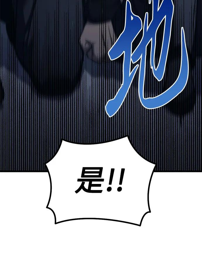 《灭门家族的重生者》第70话 第64页