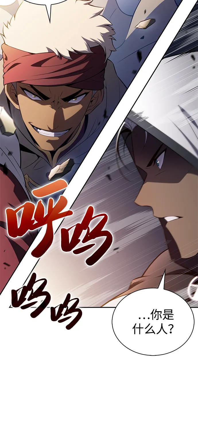 《公爵家的重生暗杀者》第70话 无名遗迹（2） 第30页