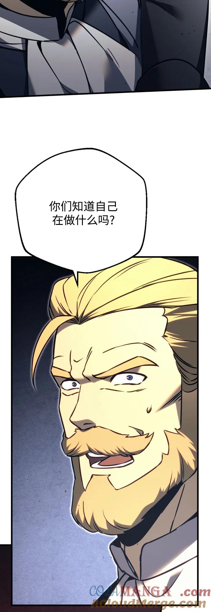 《灭门家族的重生者》第70话 第45页