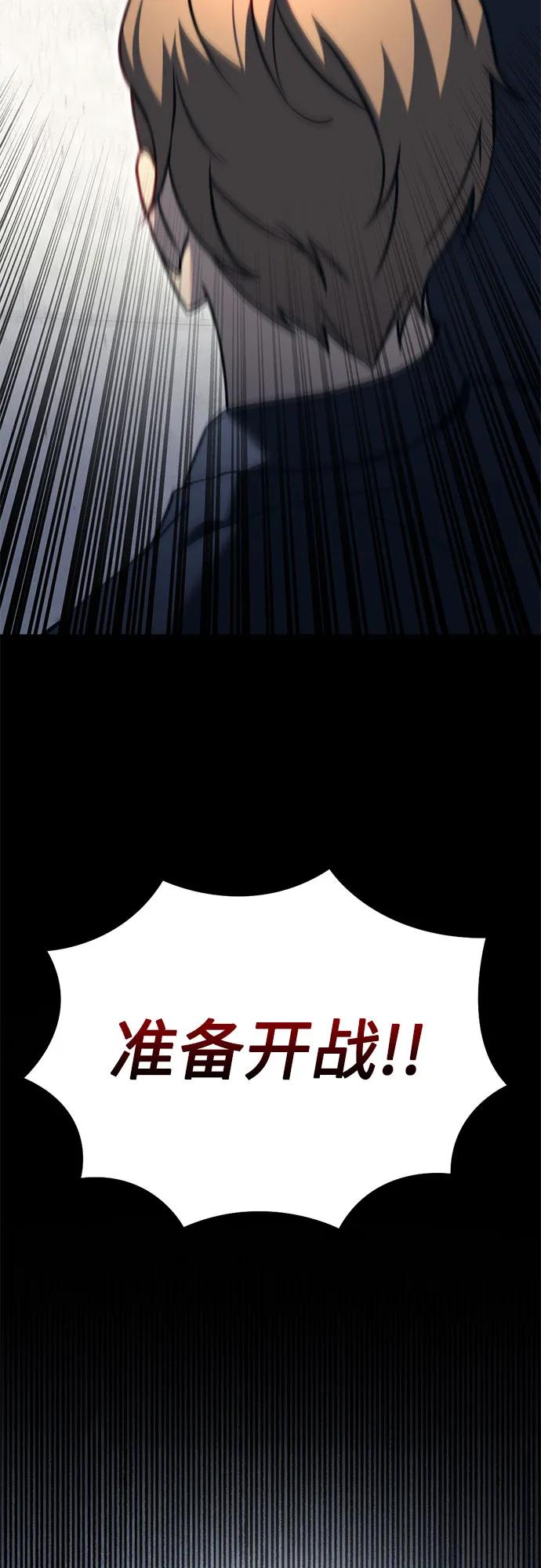 《灭门家族的重生者》第70话 第62页