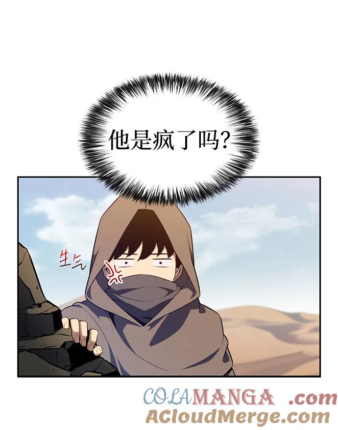 《公爵家的重生暗杀者》第70话 无名遗迹（2） 第31页
