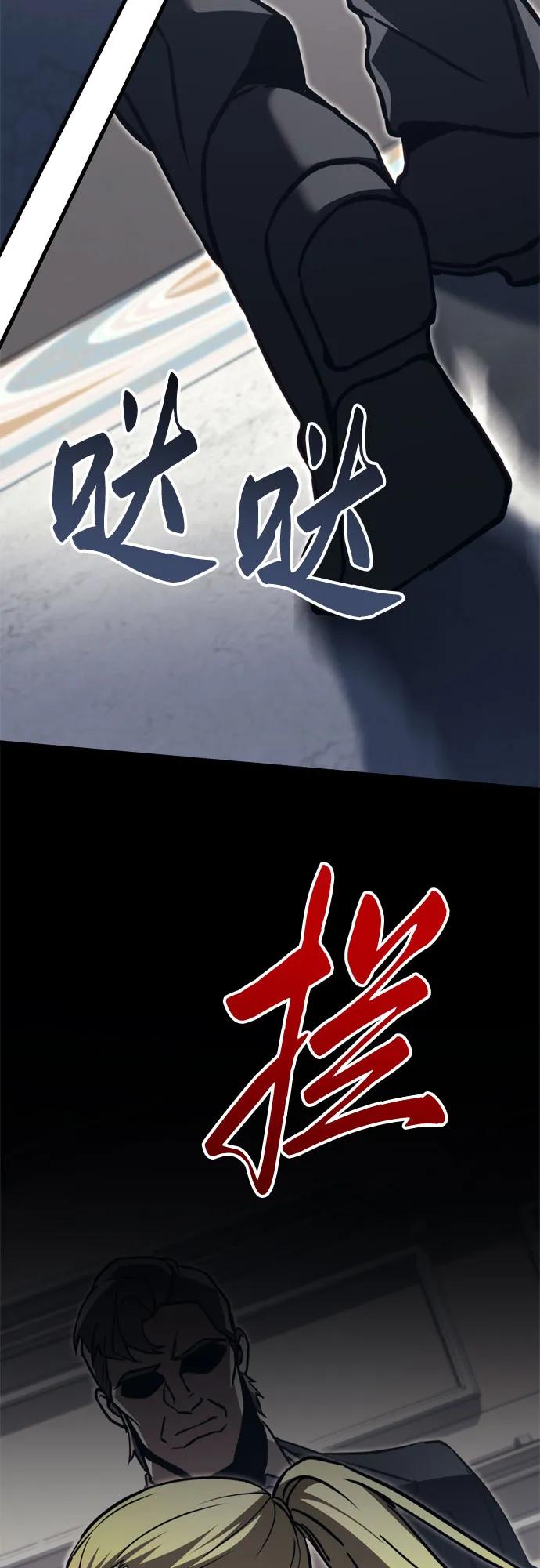 《灭门家族的重生者》第70话 第38页
