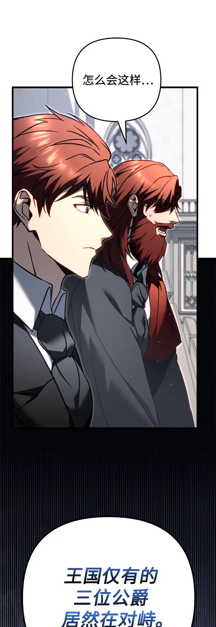 《灭门家族的重生者》第70话 第48页