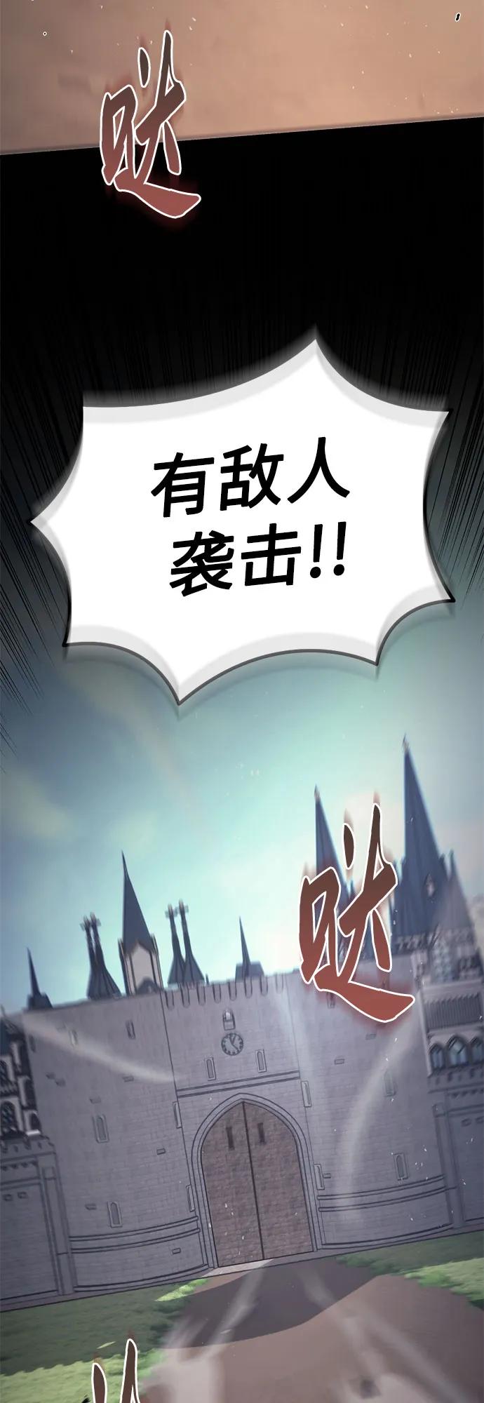 《灭门家族的重生者》第71话 第34页