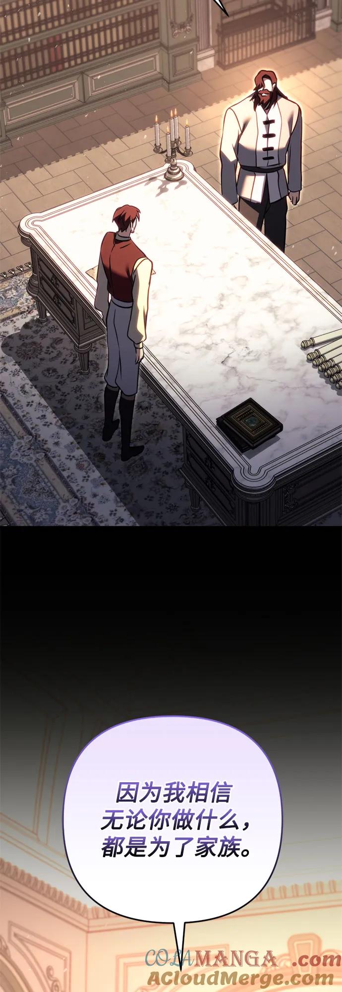《灭门家族的重生者》第71话 第25页