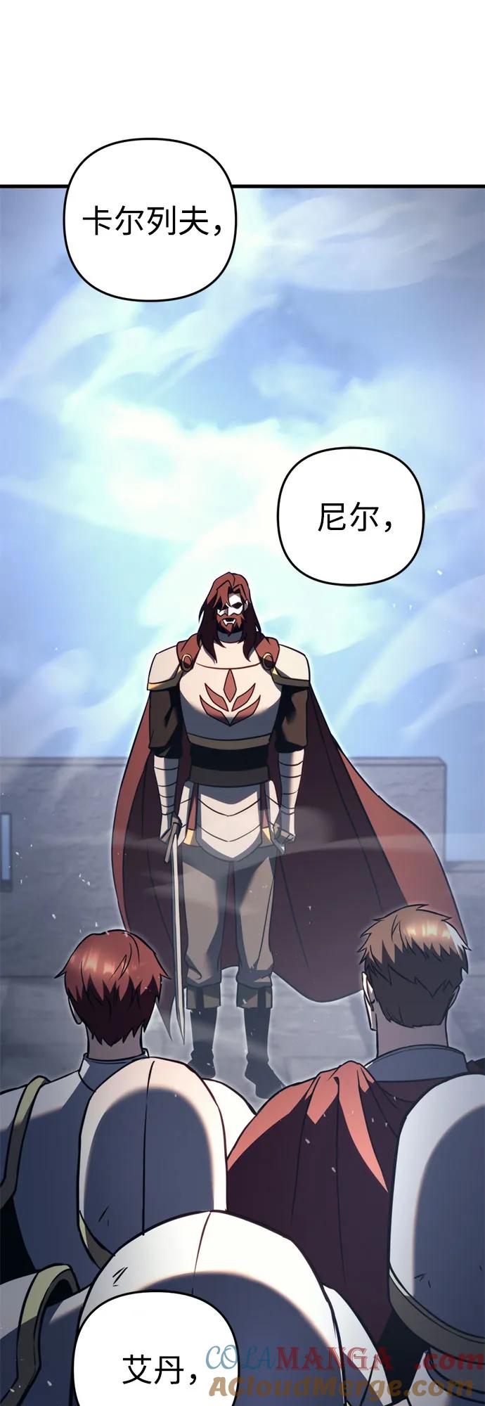 《灭门家族的重生者》第71话 第73页