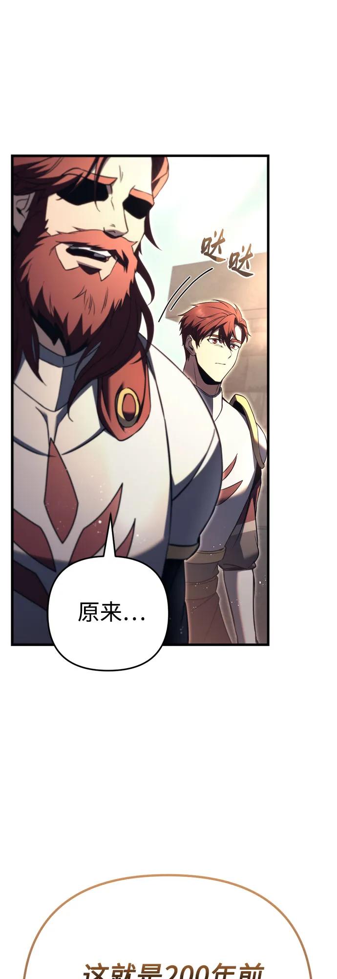 《灭门家族的重生者》第71话 第56页