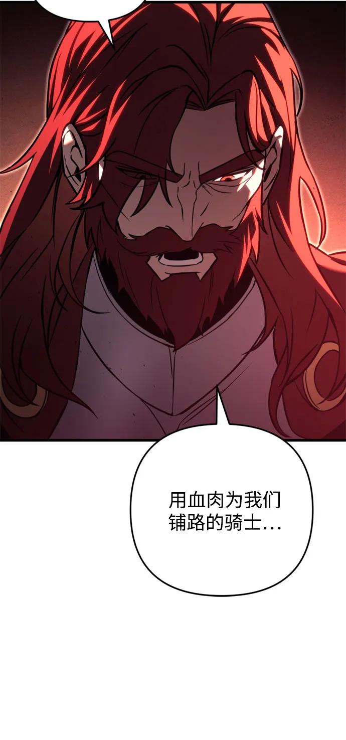《灭门家族的重生者》第71话 第72页