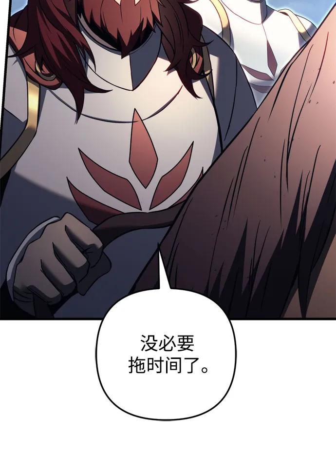 《灭门家族的重生者》第71话 第39页