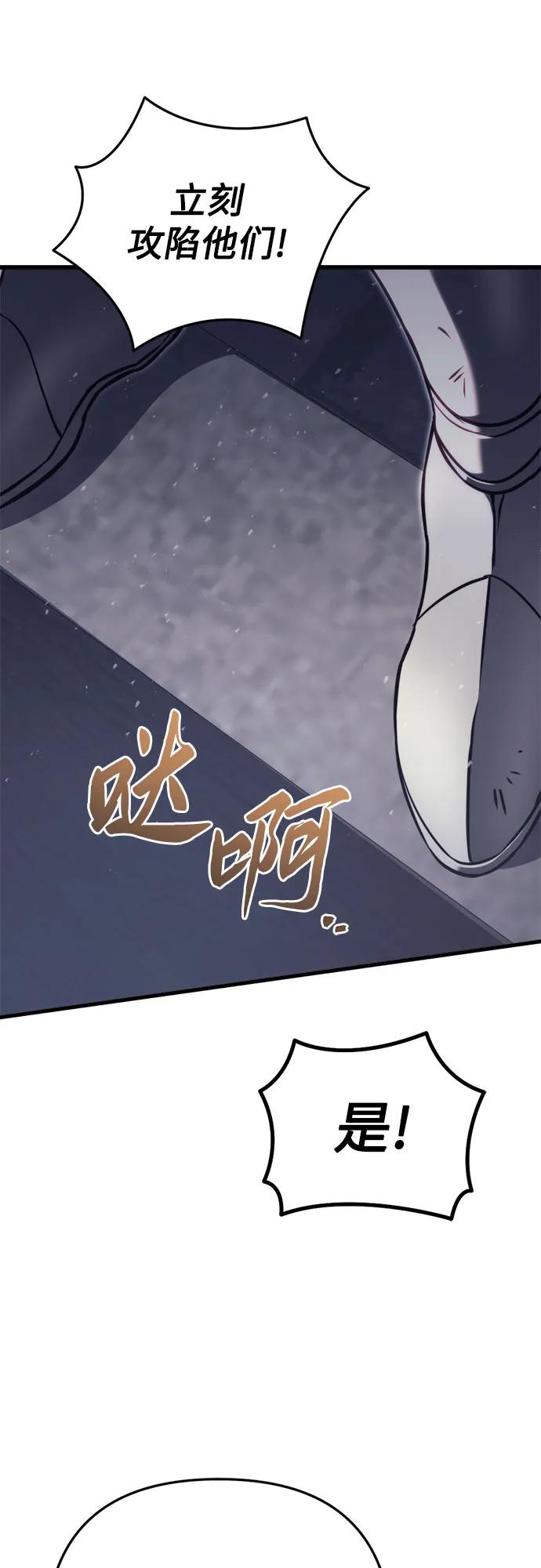 《灭门家族的重生者》第71话 第40页
