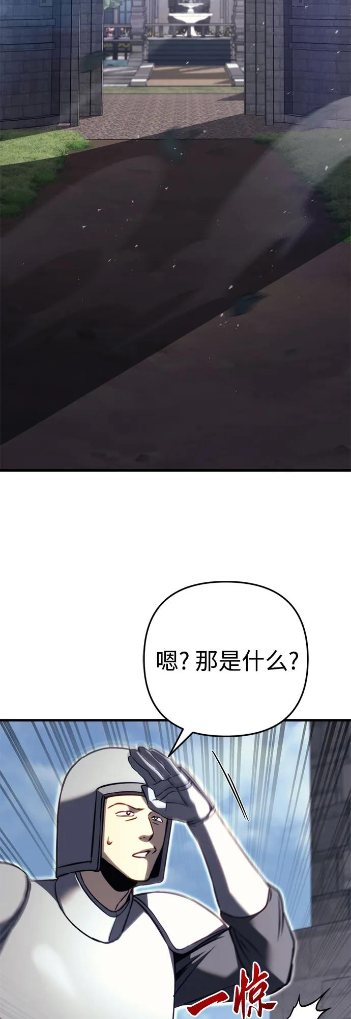 《灭门家族的重生者》第71话 第32页