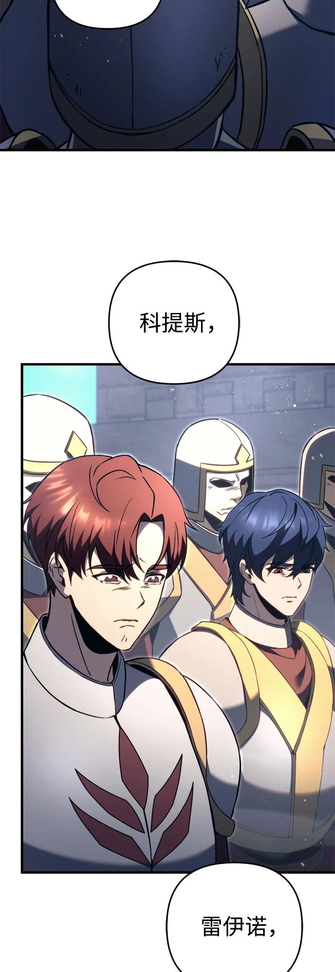 《灭门家族的重生者》第71话 第74页