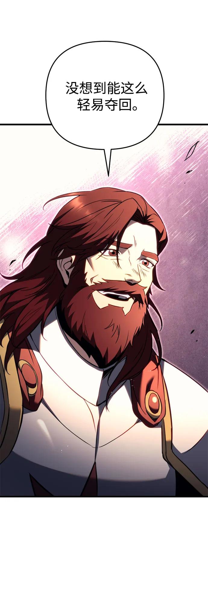 《灭门家族的重生者》第71话 第59页