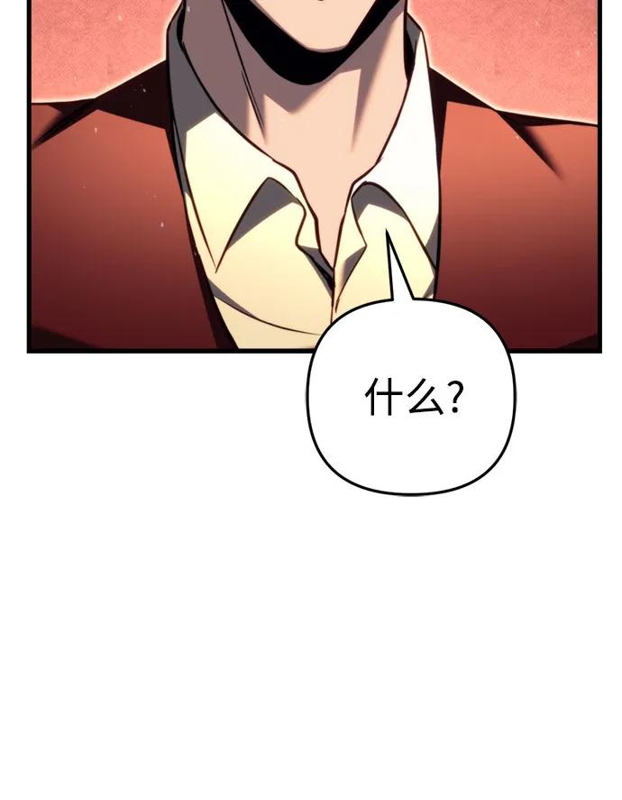 《灭门家族的重生者》第71话 第18页