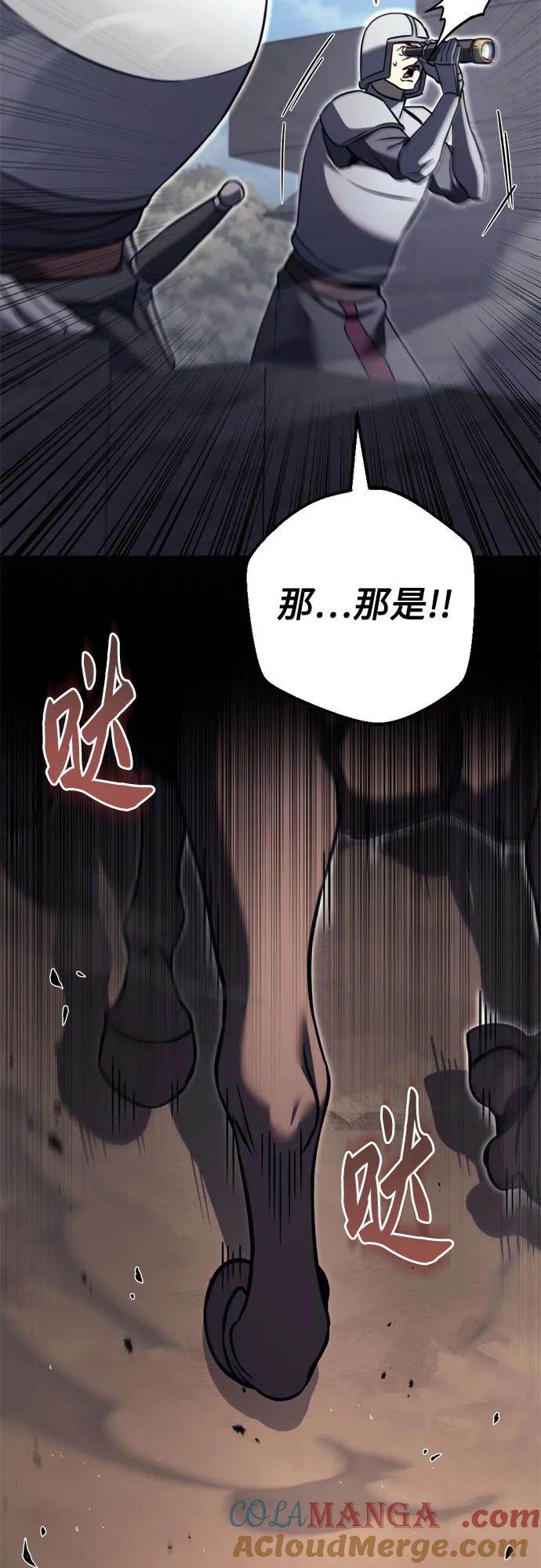 《灭门家族的重生者》第71话 第33页