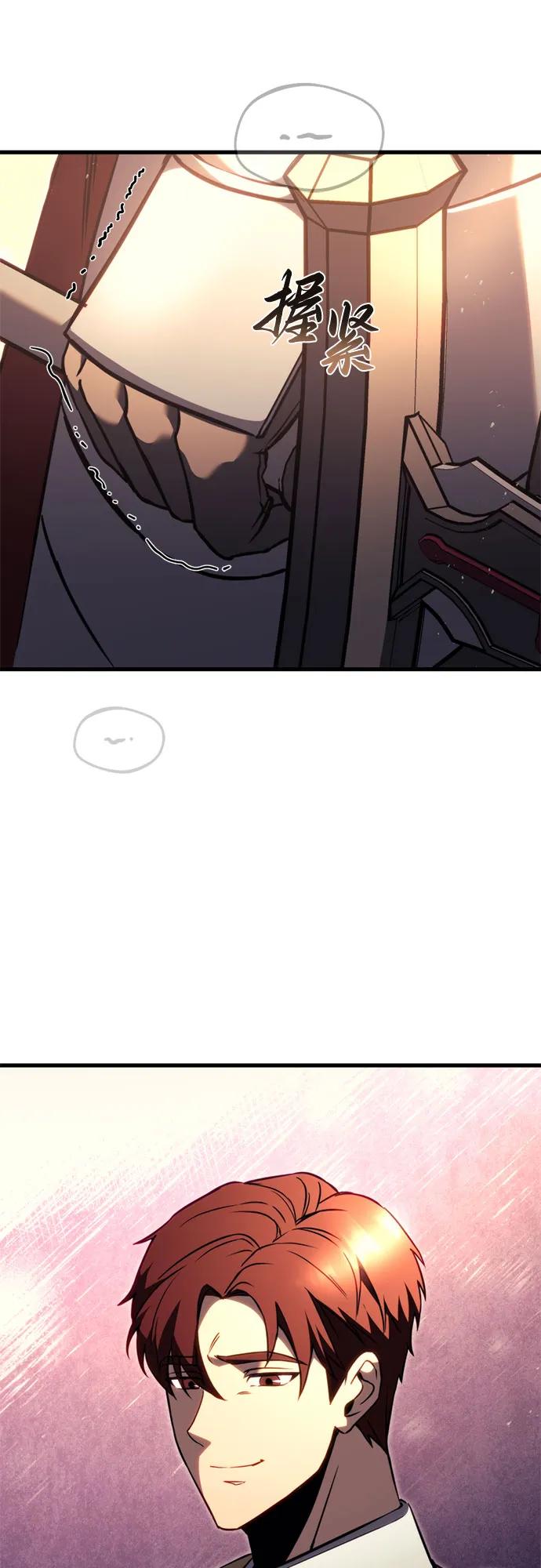 《灭门家族的重生者》第71话 第78页