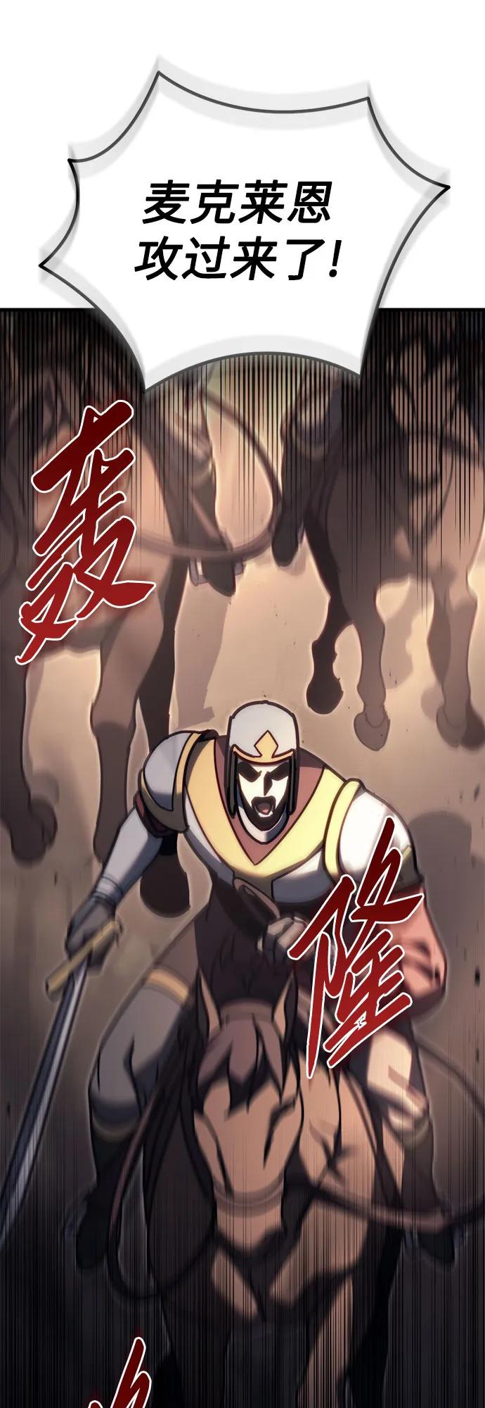 《灭门家族的重生者》第71话 第36页