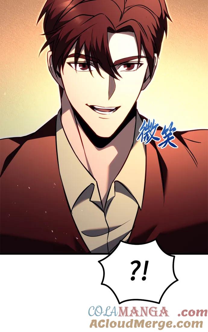 《灭门家族的重生者》第71话 第13页