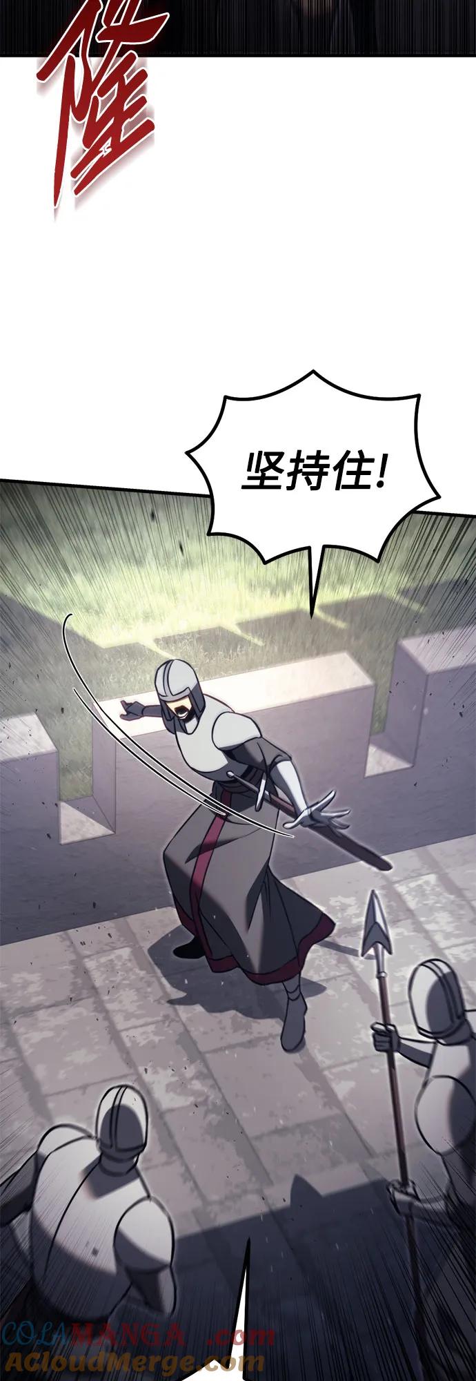 《灭门家族的重生者》第71话 第37页