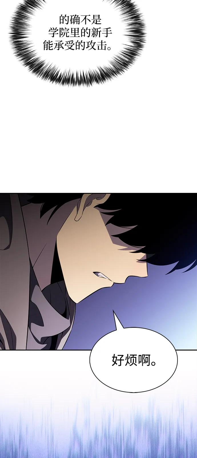 《公爵家的重生暗杀者》第72话 无名遗迹（4） 第92页