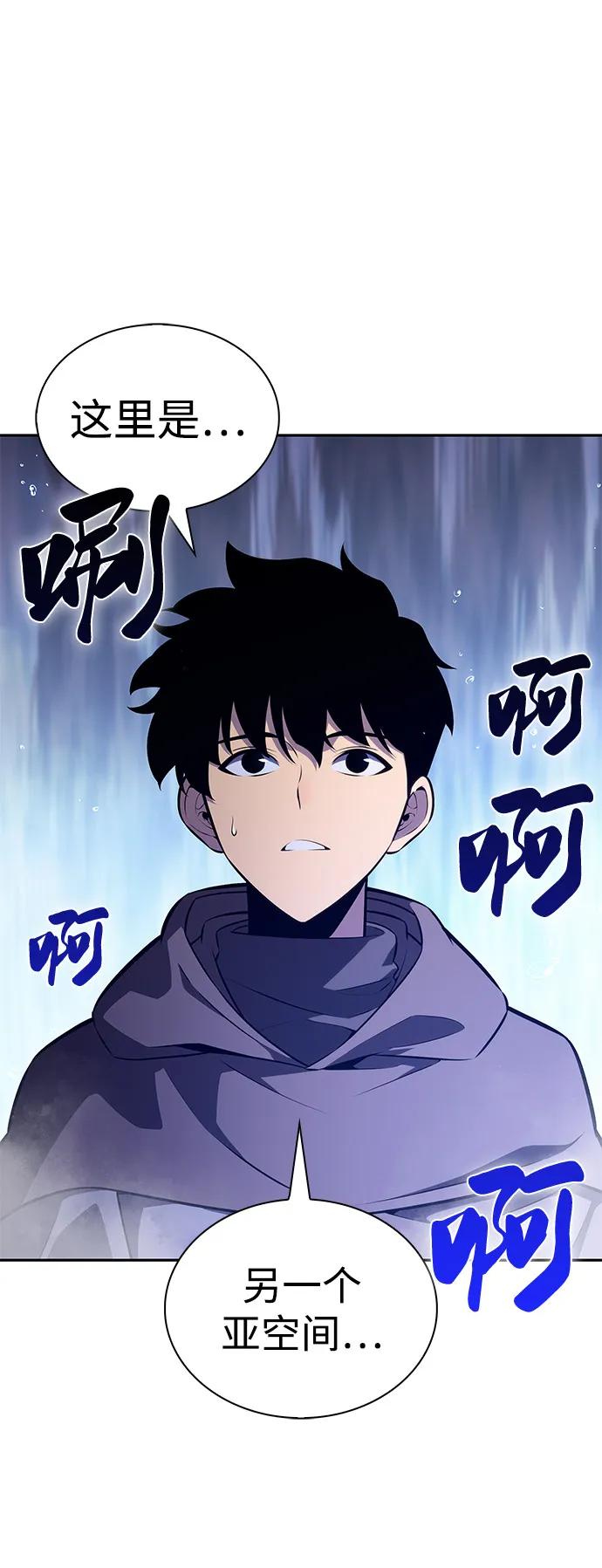《公爵家的重生暗杀者》第72话 无名遗迹（4） 第84页