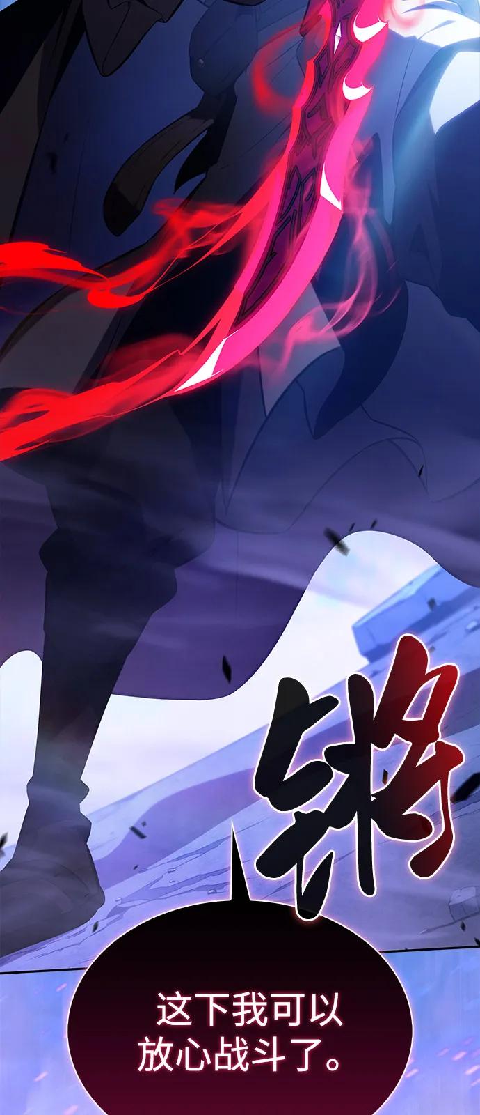 《公爵家的重生暗杀者》第72话 无名遗迹（4） 第96页