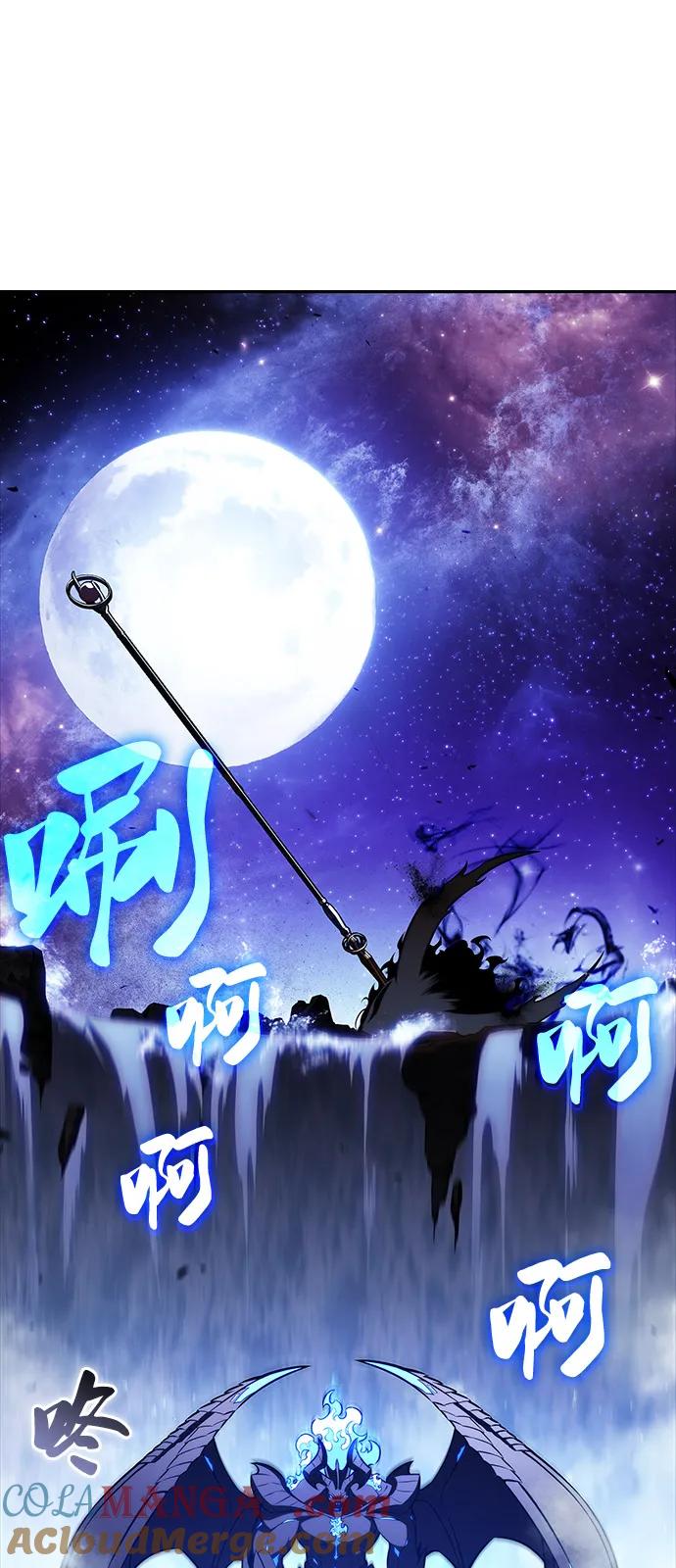 《公爵家的重生暗杀者》第72话 无名遗迹（4） 第85页