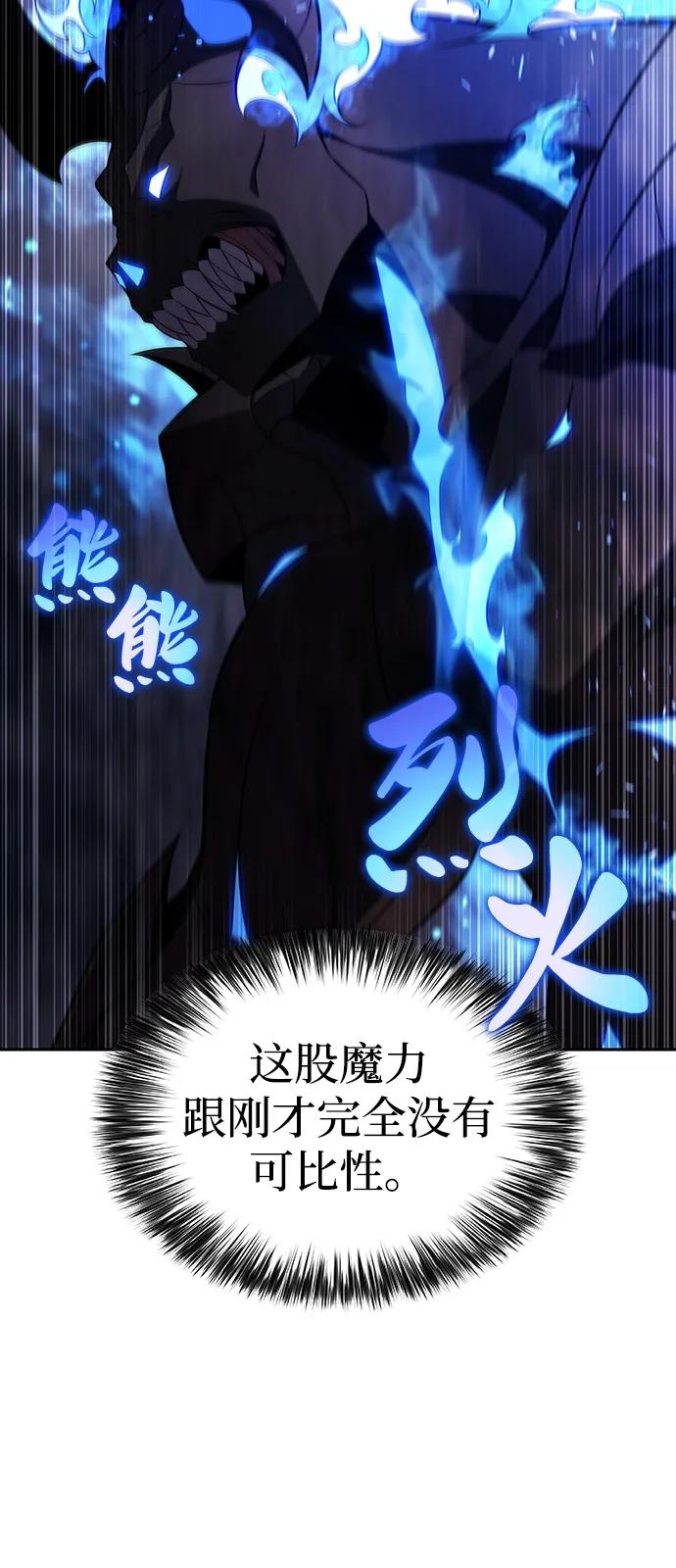 《公爵家的重生暗杀者》第72话 无名遗迹（4） 第87页