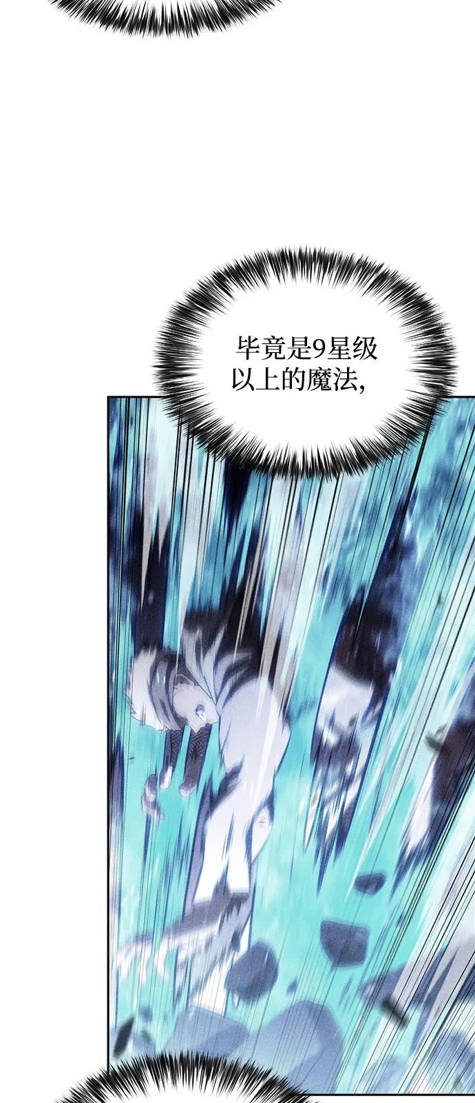 《公爵家的重生暗杀者》第72话 无名遗迹（4） 第91页