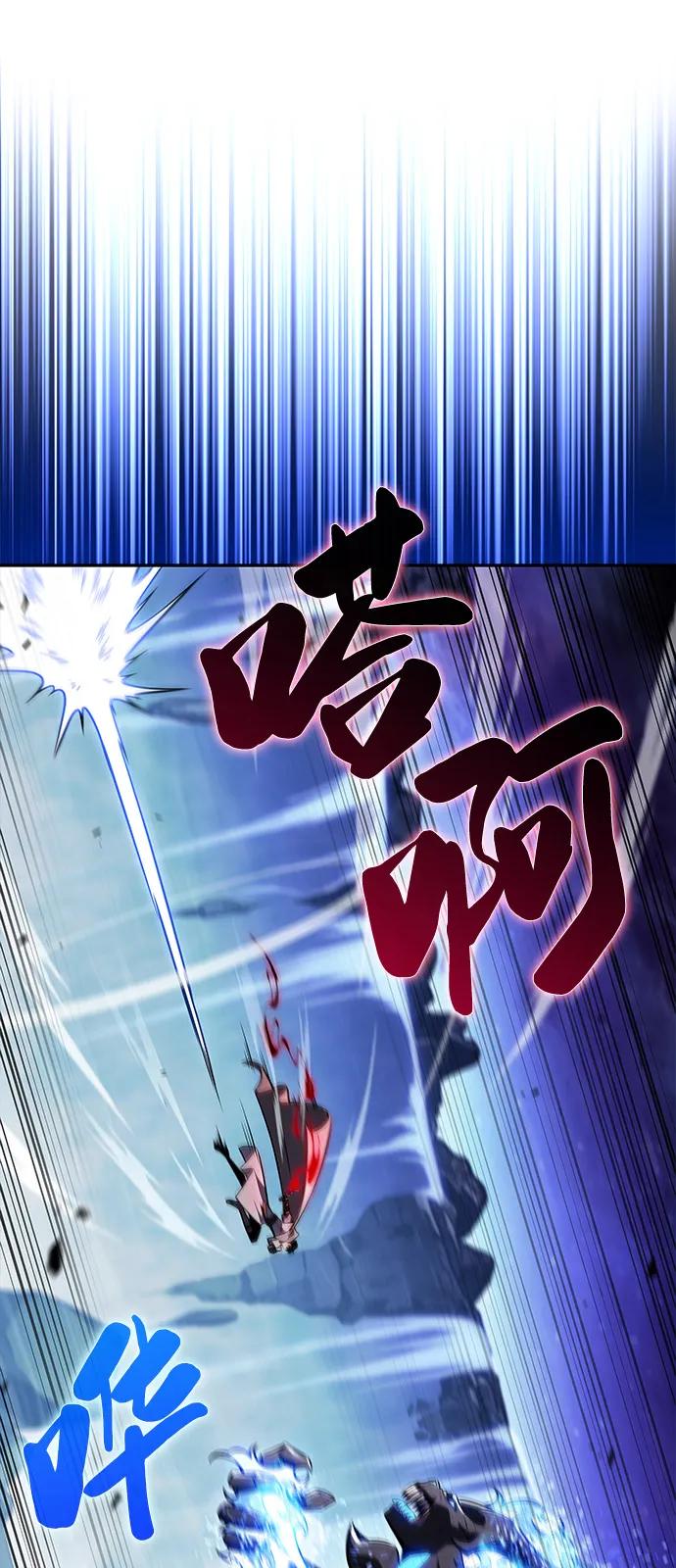 《公爵家的重生暗杀者》第72话 无名遗迹（4） 第100页