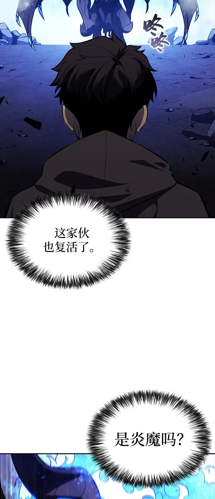 《公爵家的重生暗杀者》第72话 无名遗迹（4） 第86页