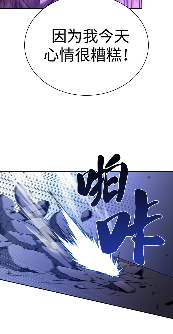 《公爵家的重生暗杀者》第72话 无名遗迹（4） 第99页