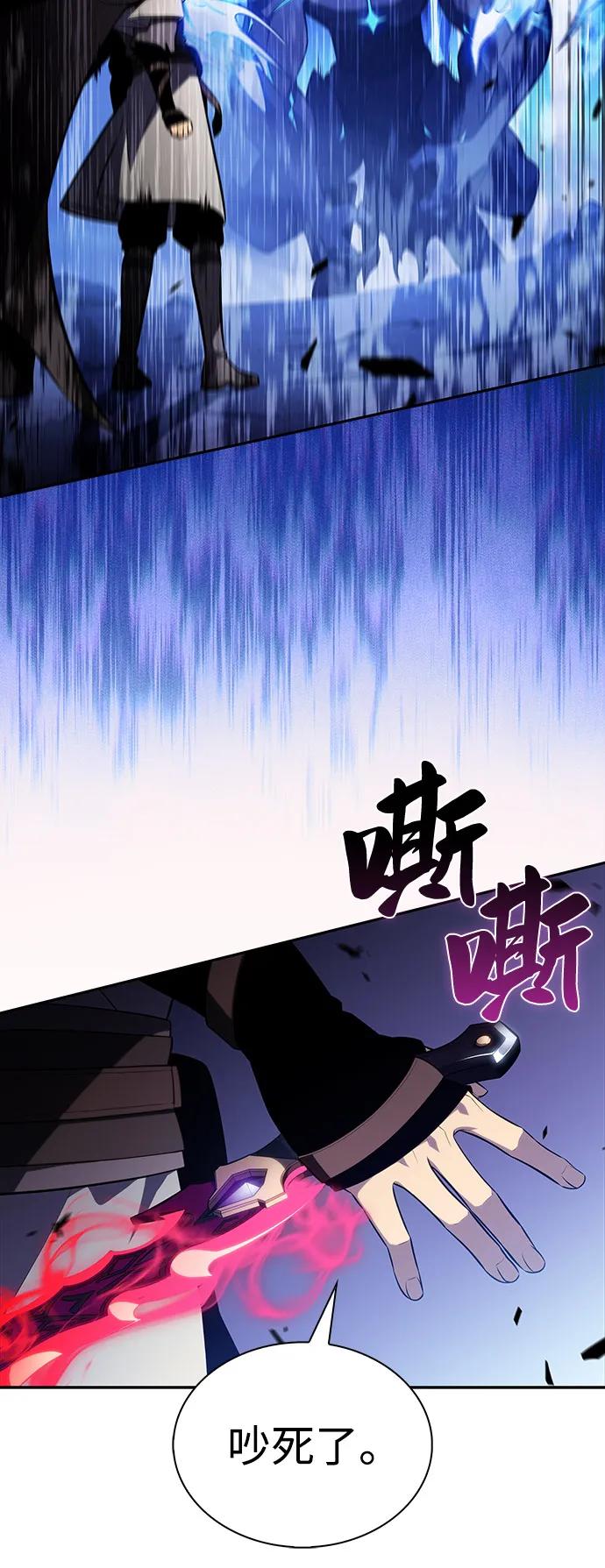 《公爵家的重生暗杀者》第72话 无名遗迹（4） 第94页