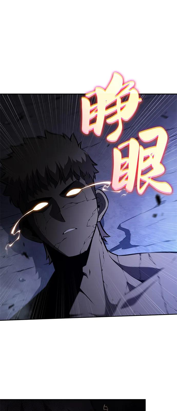 《公爵家的重生暗杀者》第73话 真理（1） 第86页