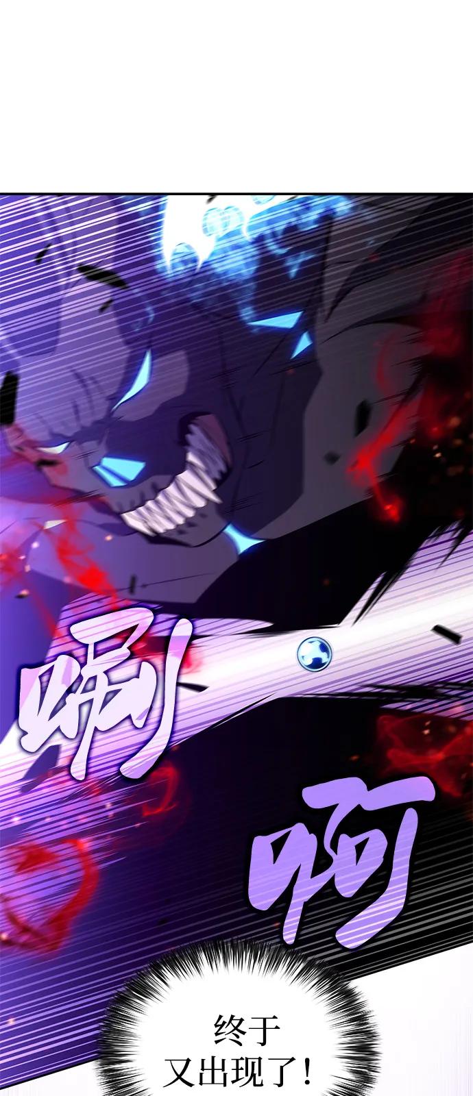 《公爵家的重生暗杀者》第73话 真理（1） 第94页