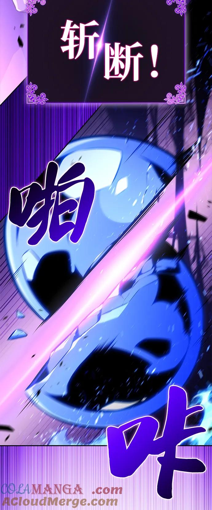 《公爵家的重生暗杀者》第73话 真理（1） 第97页