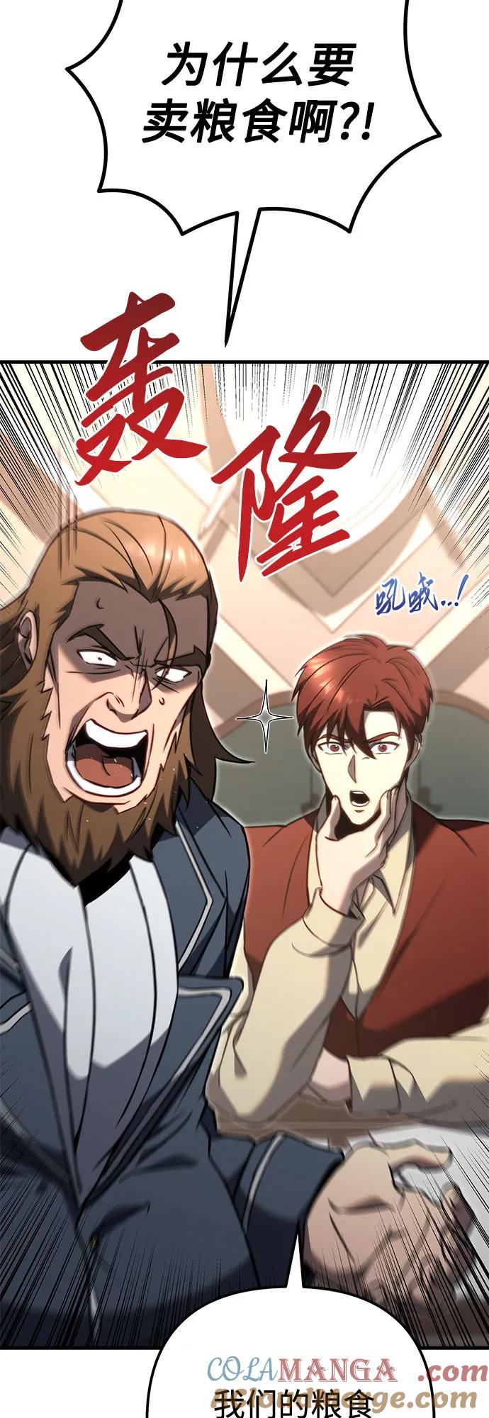 《灭门家族的重生者》第74话 第77页
