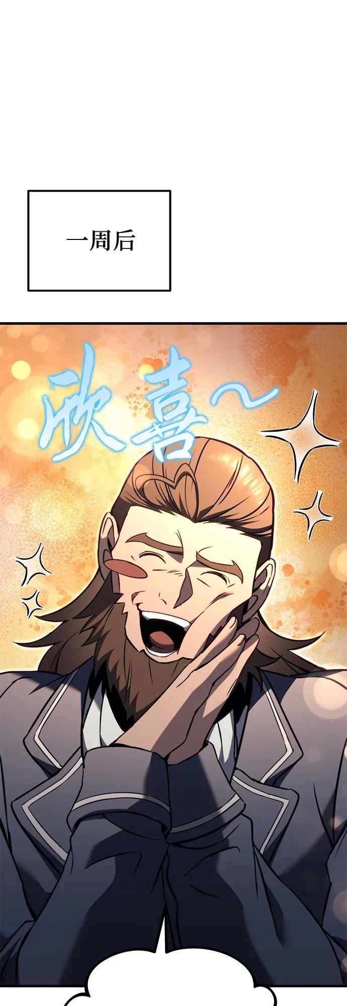 《灭门家族的重生者》第74话 第64页