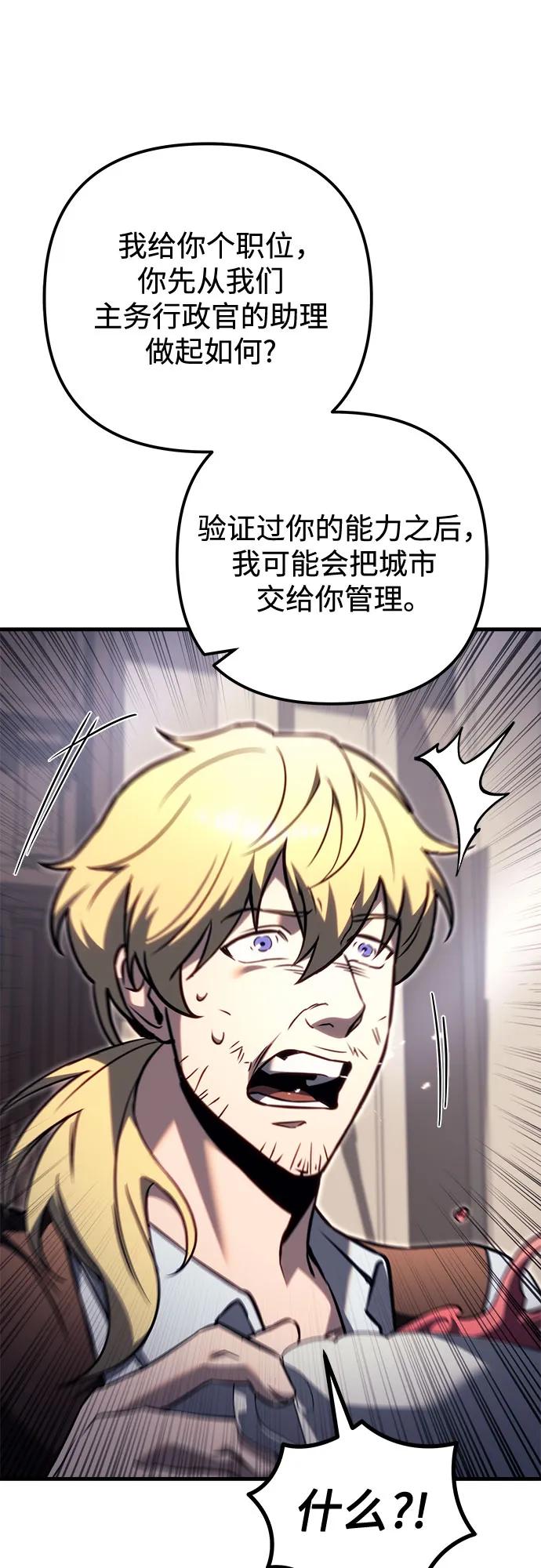 《灭门家族的重生者》第74话 第54页