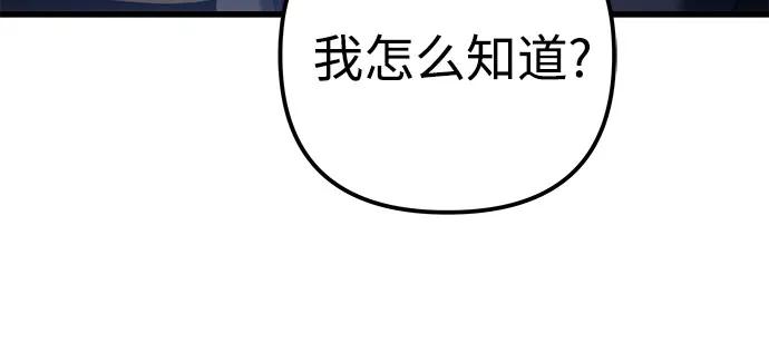 《灭门家族的重生者》第74话 第24页
