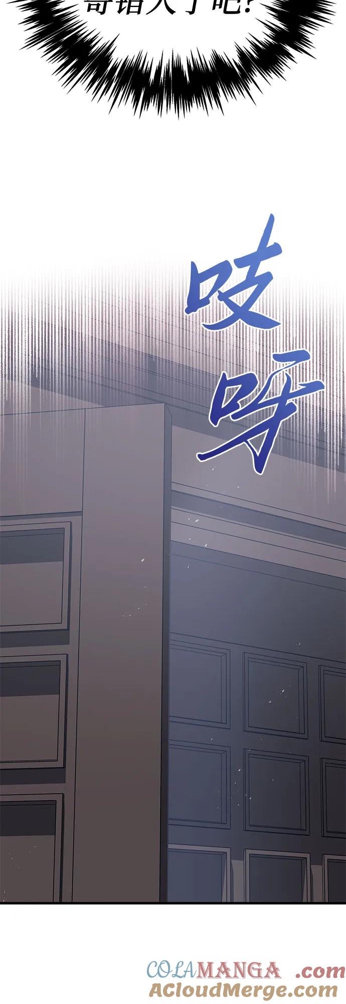 《灭门家族的重生者》第74话 第37页