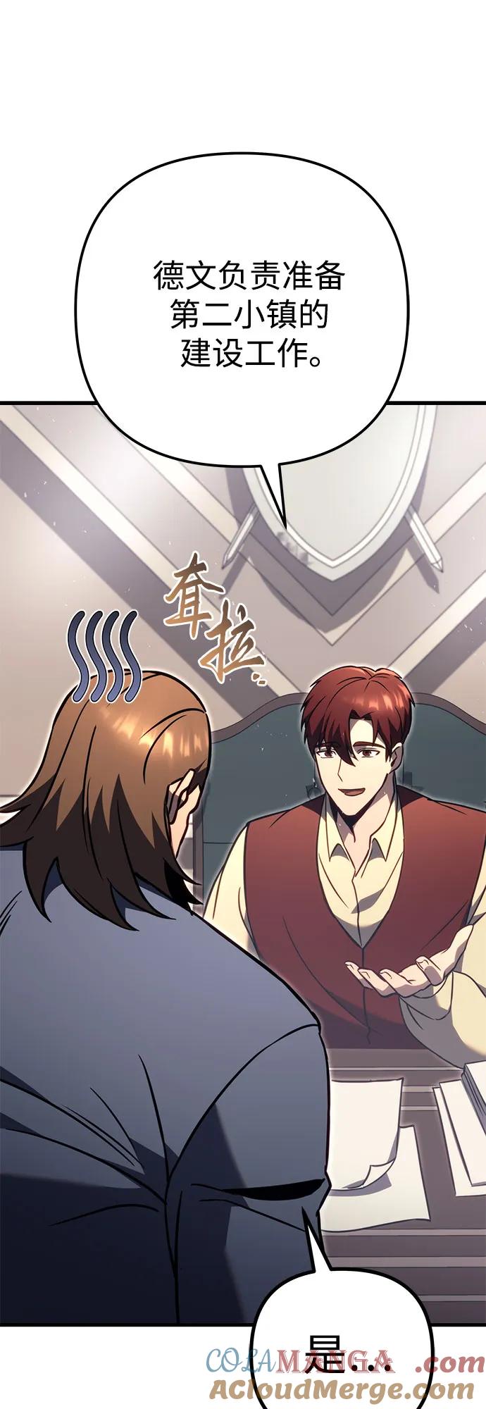 《灭门家族的重生者》第74话 第89页