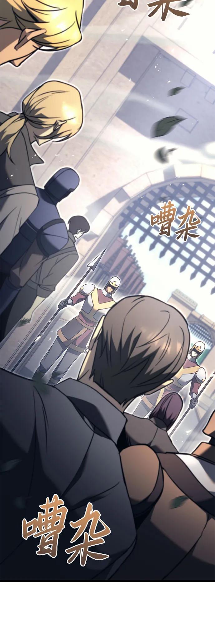 《灭门家族的重生者》第74话 第22页