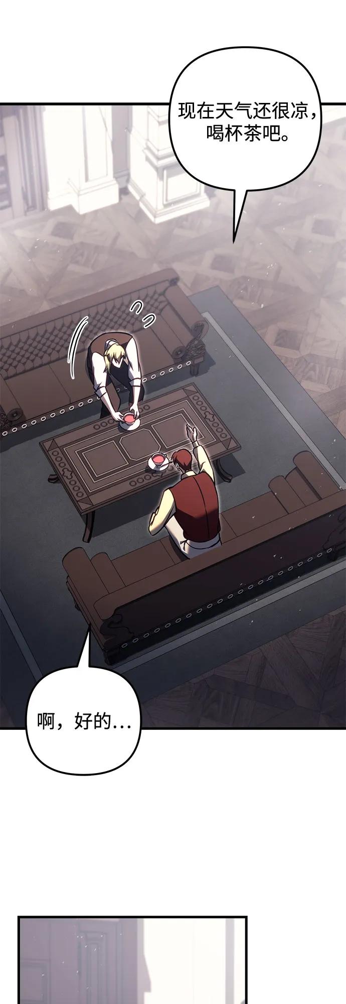 《灭门家族的重生者》第74话 第43页